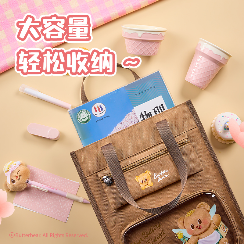 纵横HY714黄油小熊复合补习袋(棕)(个)