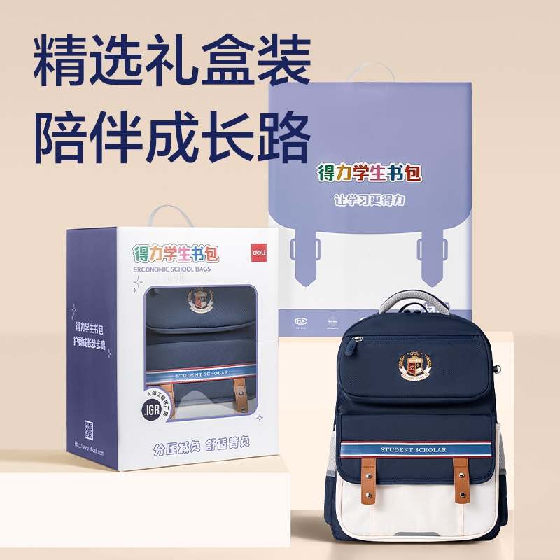 纵横BB193P经典学院礼盒系列小学生书包(安哥拉红)(个)