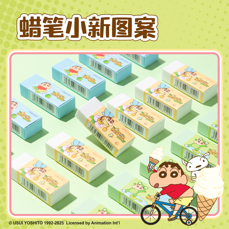 纵横LB908蜡笔小新即净橡皮擦（小）(混)(块)