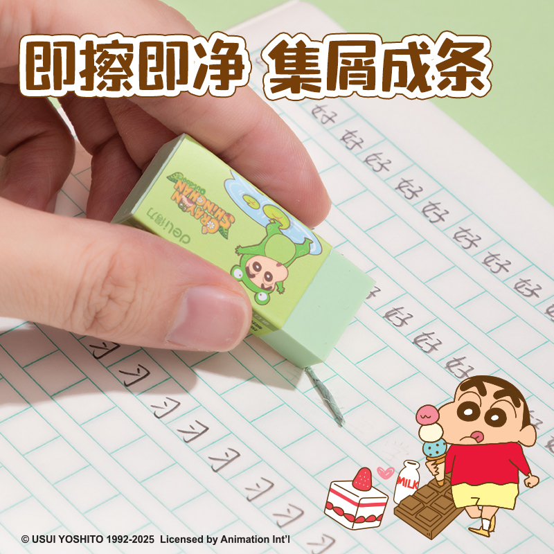 纵横LB908蜡笔小新即净橡皮擦（小）(混)(块)