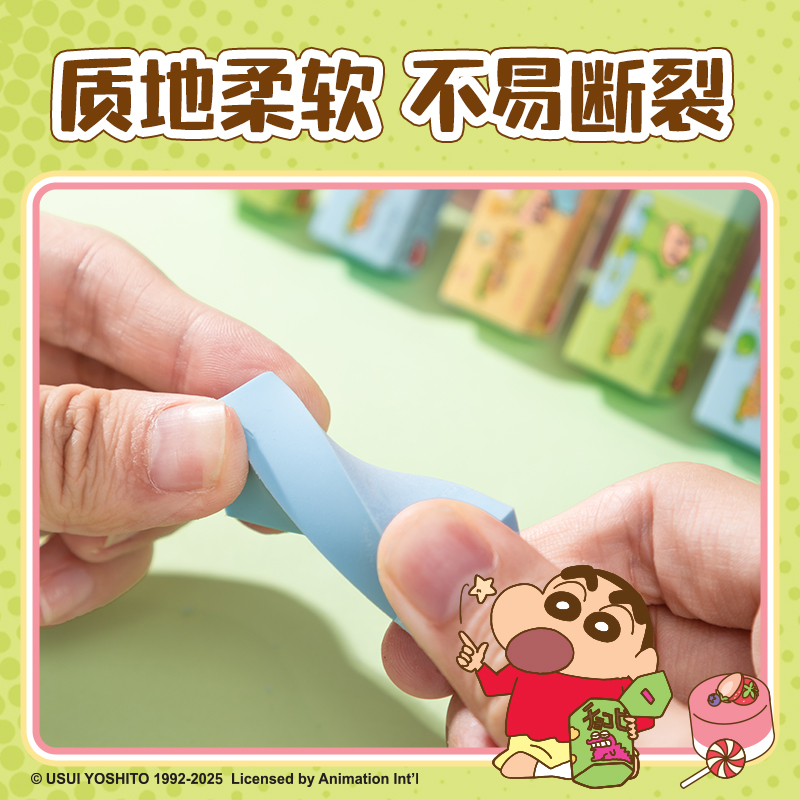 纵横LB908蜡笔小新即净橡皮擦（小）(混)(块)
