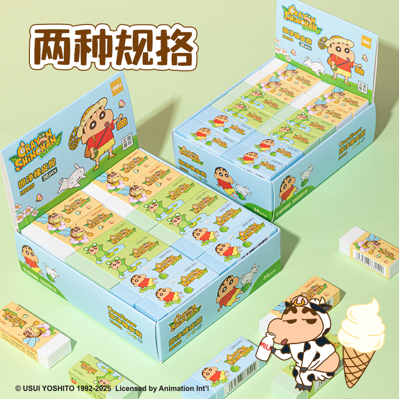 纵横LB908蜡笔小新即净橡皮擦（小）(混)(块)
