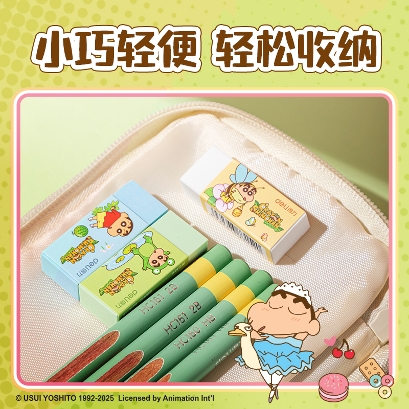 纵横LB908蜡笔小新即净橡皮擦（小）(混)(块)