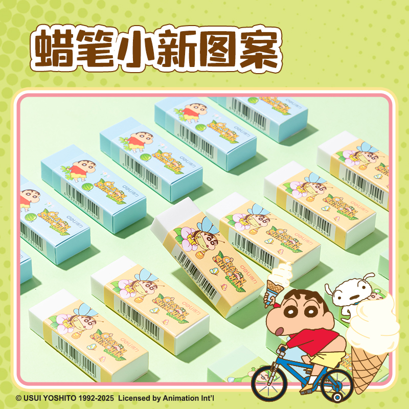 纵横LB909蜡笔小新即净橡皮擦（大）(混)(块)