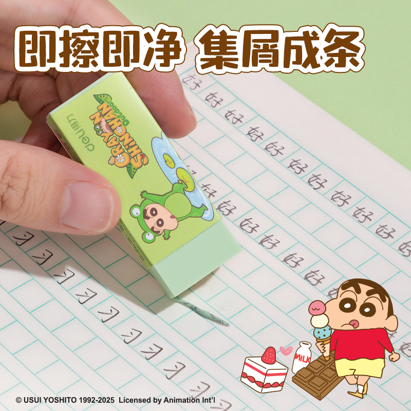 纵横LB909蜡笔小新即净橡皮擦（大）(混)(块)