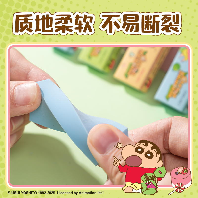 纵横LB909蜡笔小新即净橡皮擦（大）(混)(块)