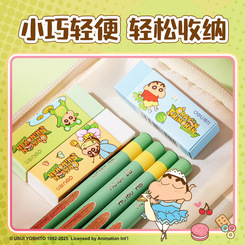 纵横LB909蜡笔小新即净橡皮擦（大）(混)(块)