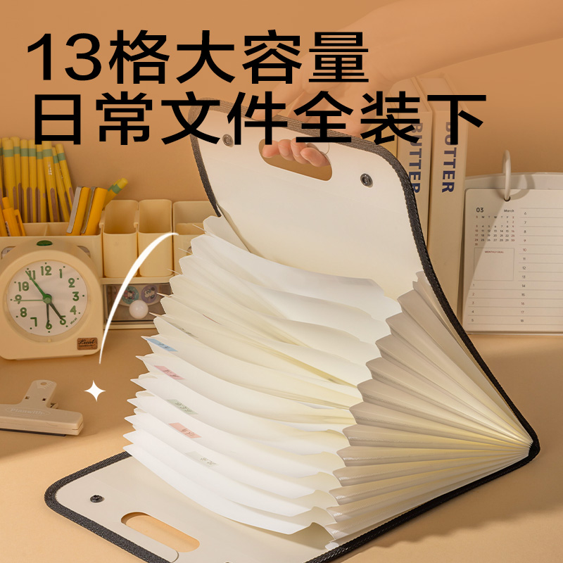 纵横PM328线条独白13格竖式包边风琴包(米)(个)