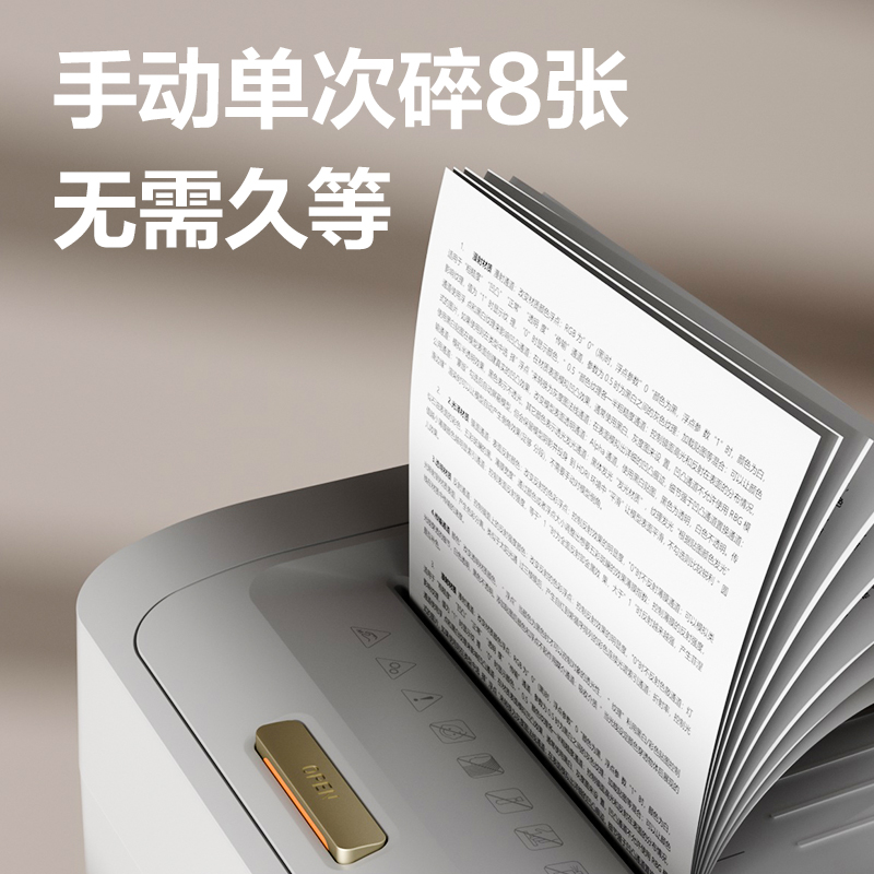 纵横GA880碎纸机-自动进纸碎纸机(白色)(台)