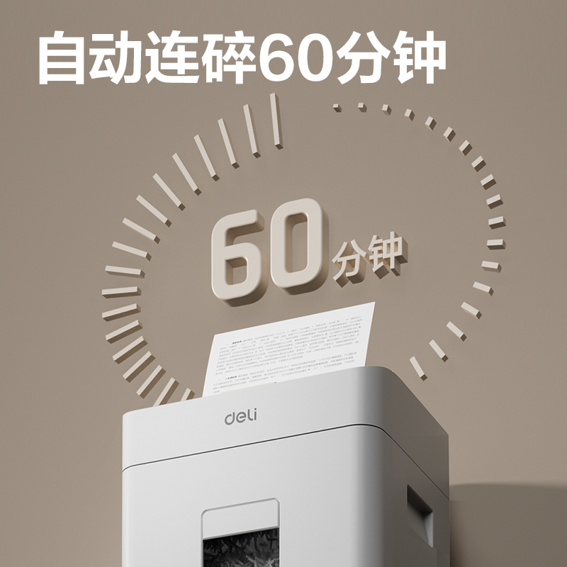 纵横GA880碎纸机-自动进纸碎纸机(白色)(台)