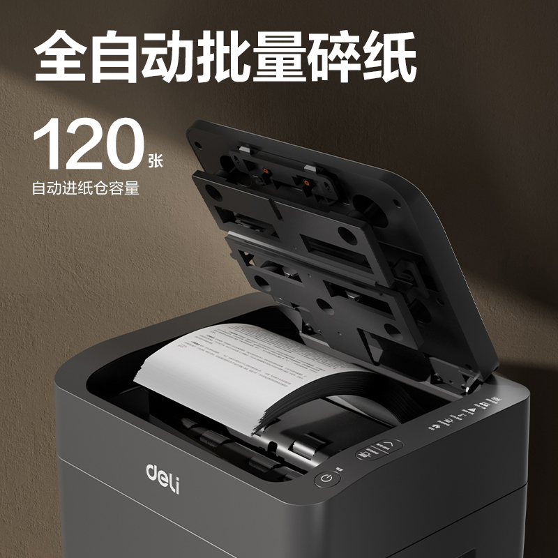 纵横G6碎纸机-自动进纸碎纸机(黑)(台)