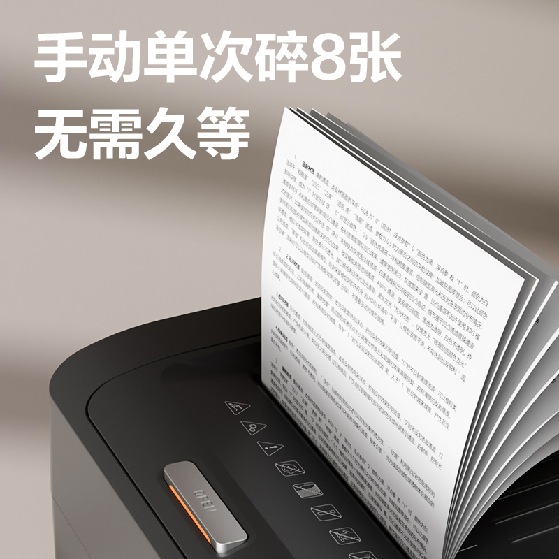 纵横G6碎纸机-自动进纸碎纸机(黑)(台)