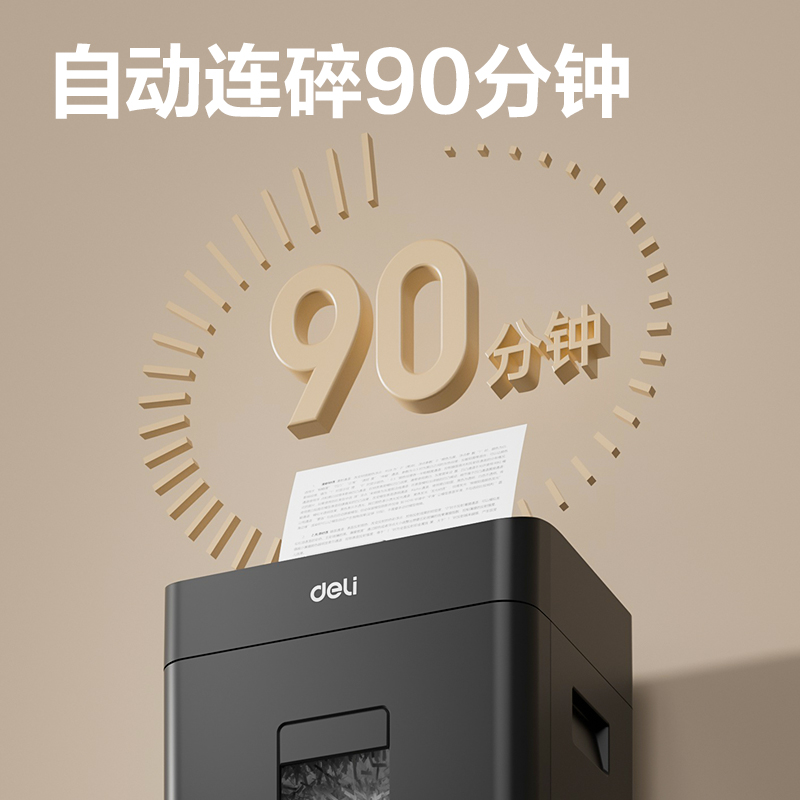 纵横G6碎纸机-自动进纸碎纸机(黑)(台)