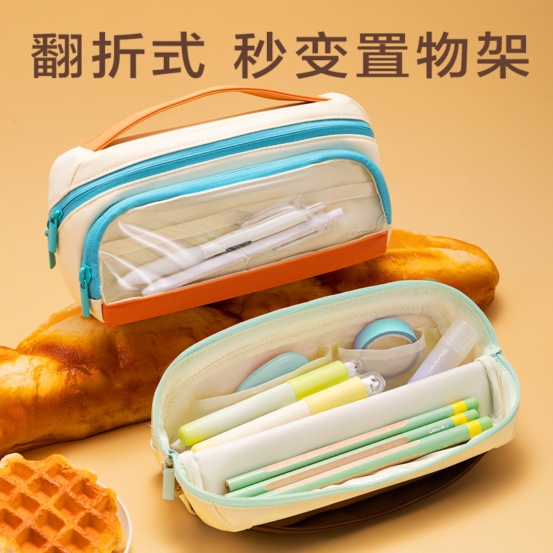 纵横BC429趣存系列横式翻折站立式笔袋(橙)(个)