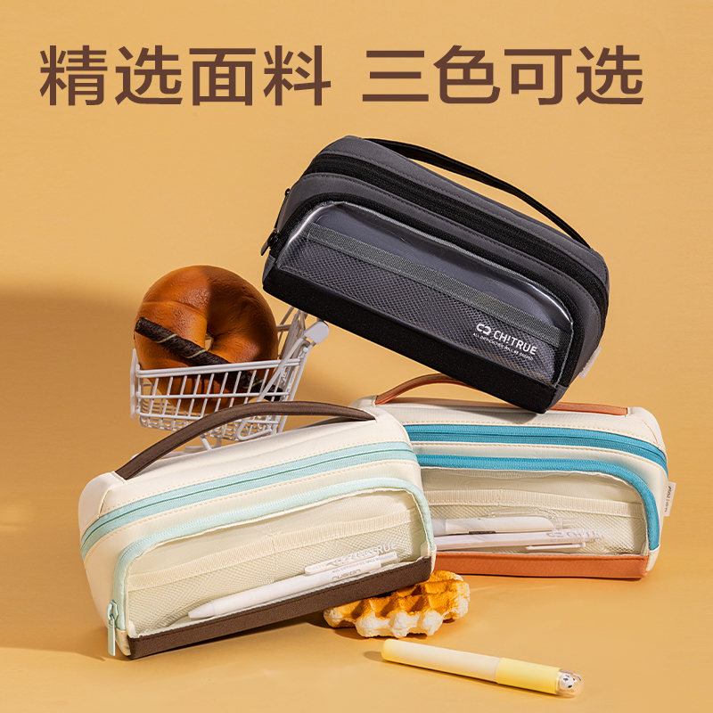 纵横BC429趣存系列横式翻折站立式笔袋(黑)(个)