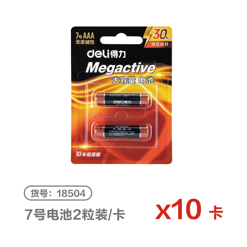 纵横LH888电池电源(黑)(箱)