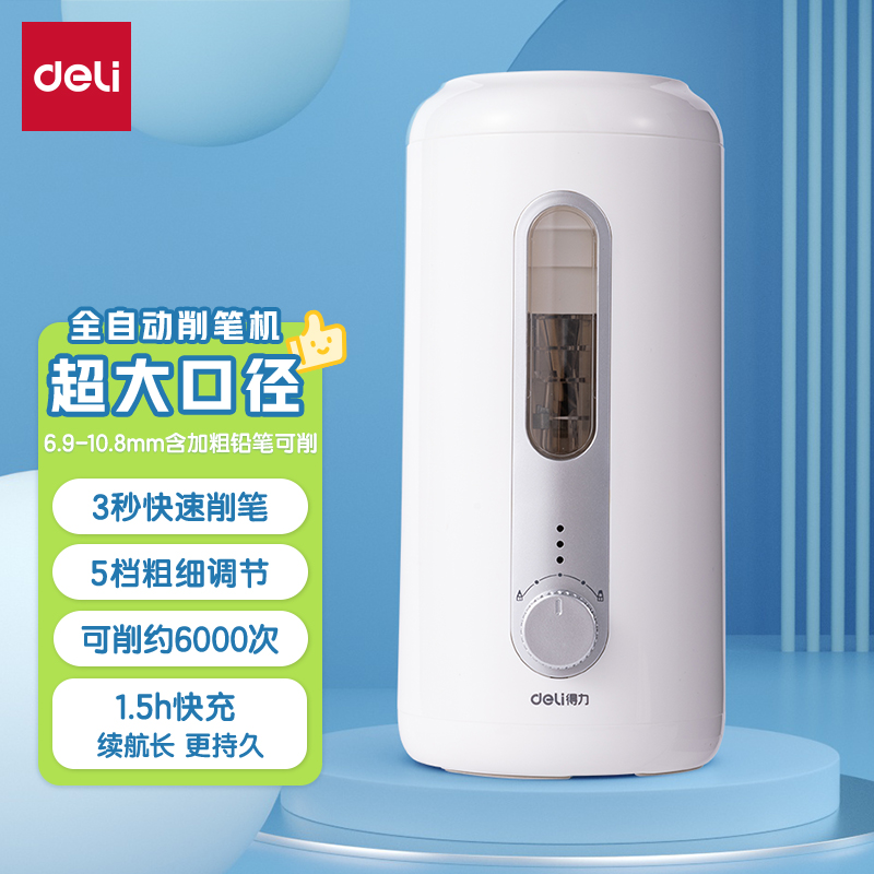 纵横VA308电动削笔机(白色)(台)