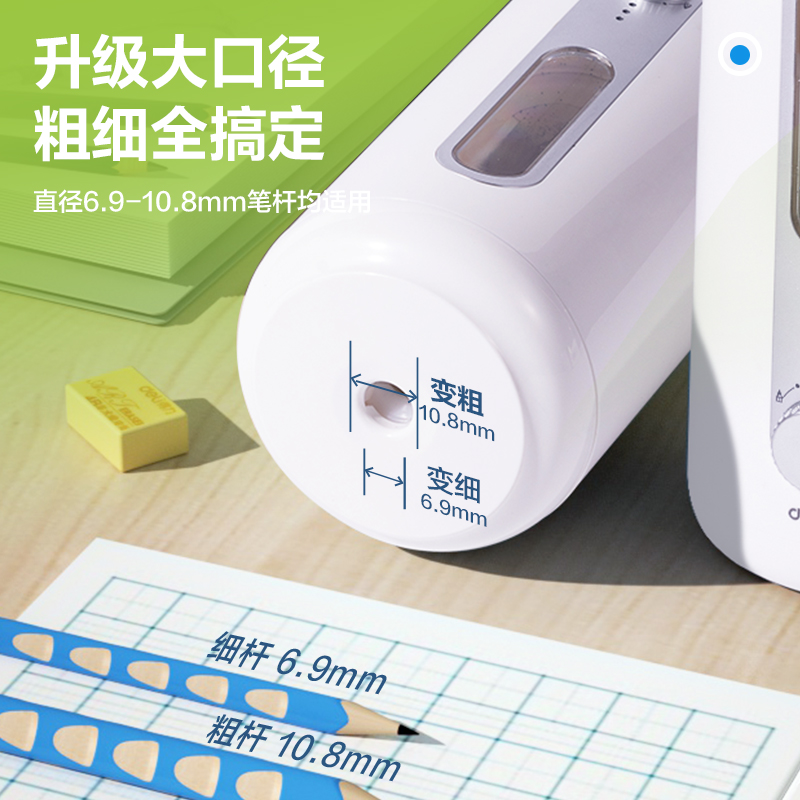 纵横VA308电动削笔机(白色)(台)