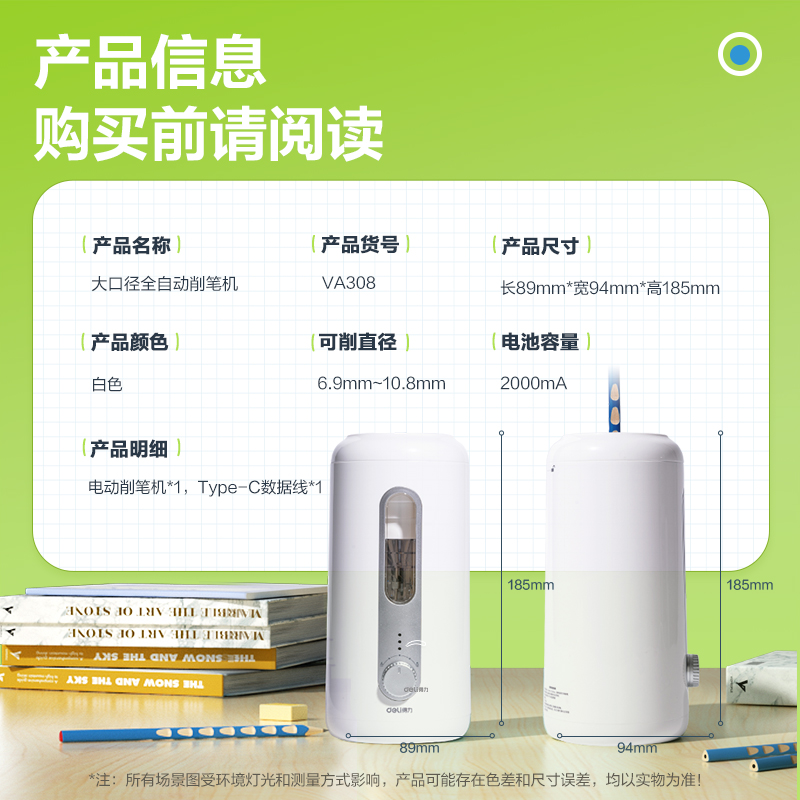 纵横VA308电动削笔机(白色)(台)