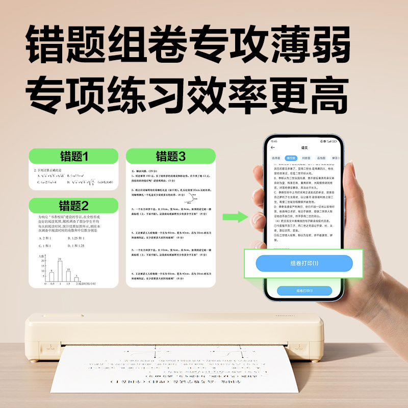纵横GE280便携A4打印机(米色)(台)