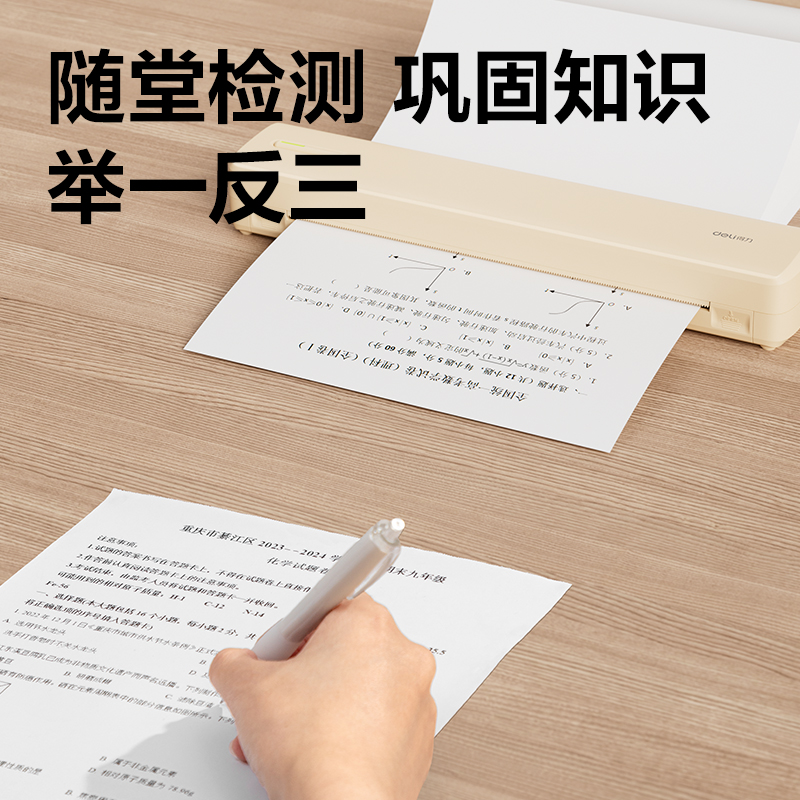 纵横GE280便携A4打印机(米色)(台)