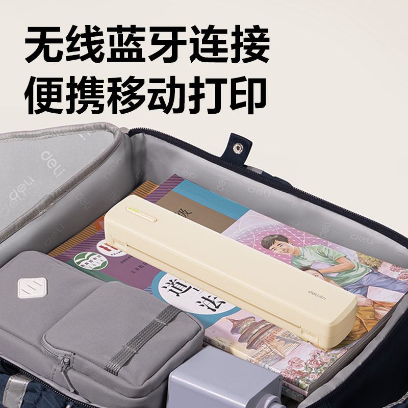纵横GE280便携A4打印机(米色)(台)