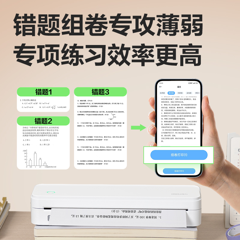 纵横X8E便携A4打印机(白色)(台)