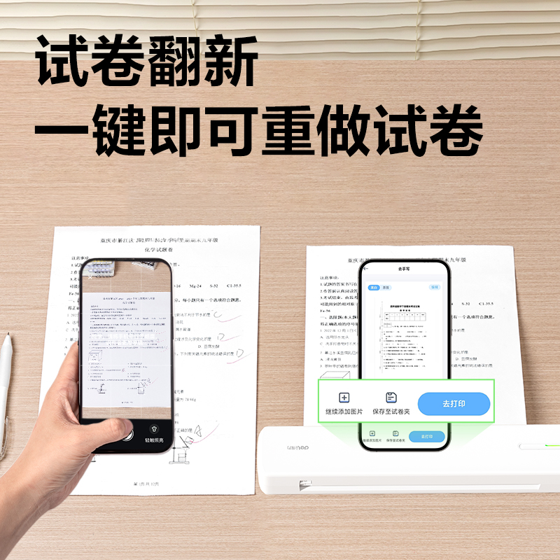 纵横X8E便携A4打印机(白色)(台)