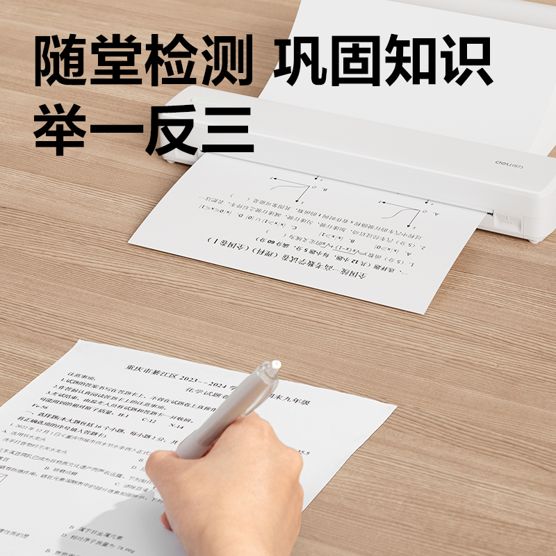 纵横X8E便携A4打印机(白色)(台)