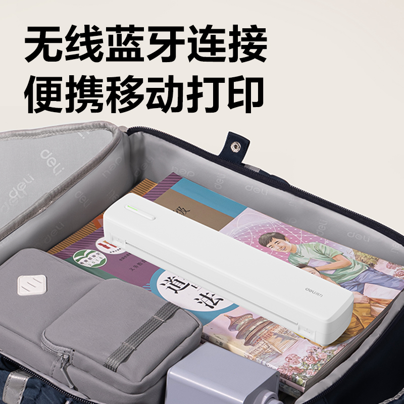 纵横X8E便携A4打印机(白色)(台)