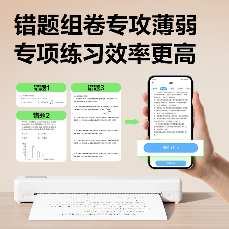 纵横GE288便携A4打印机(白灰)(台)