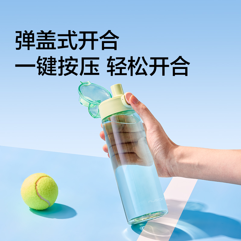 纽赛NS863CUPCUP纤纤运动杯720mL(旷野绿)(个)