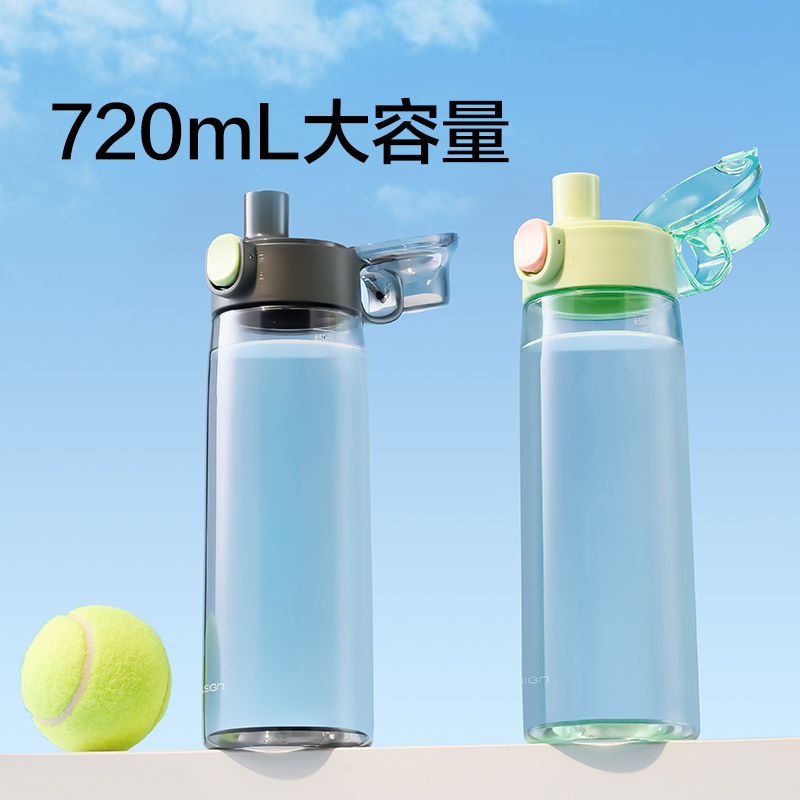 纽赛NS863CUPCUP纤纤运动杯720mL(旷野绿)(个)