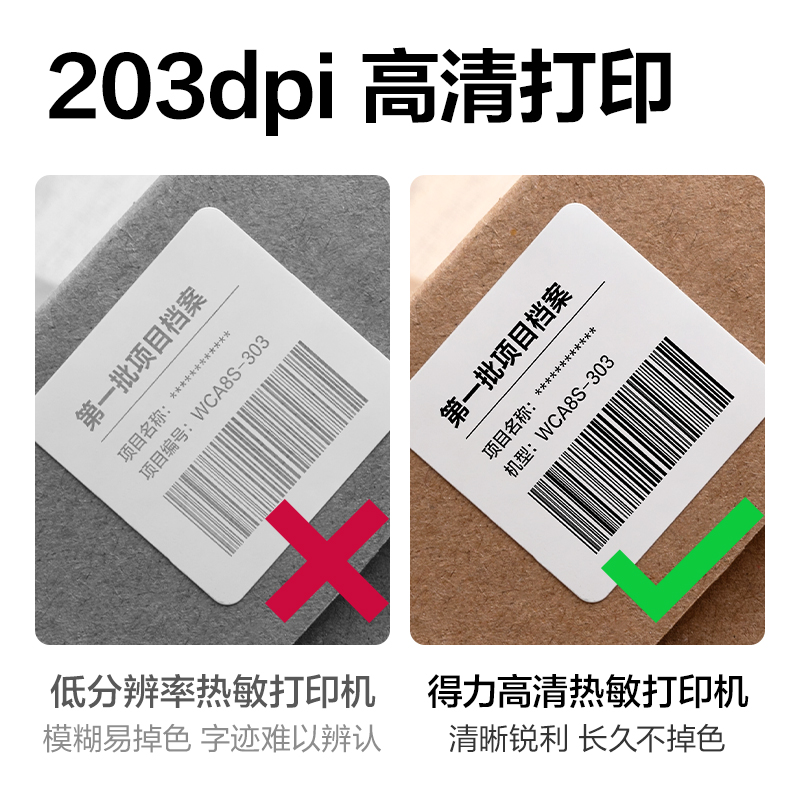 纵横GE140热敏标签打印机(白)(台)