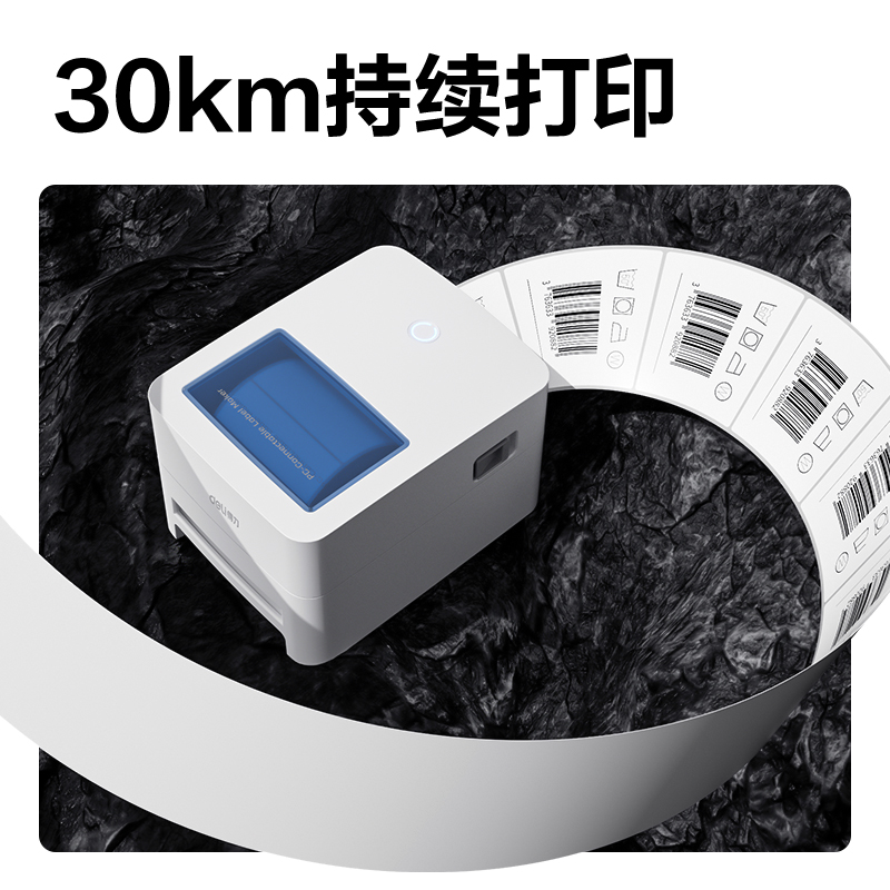 纵横GE140热敏标签打印机(白)(台)