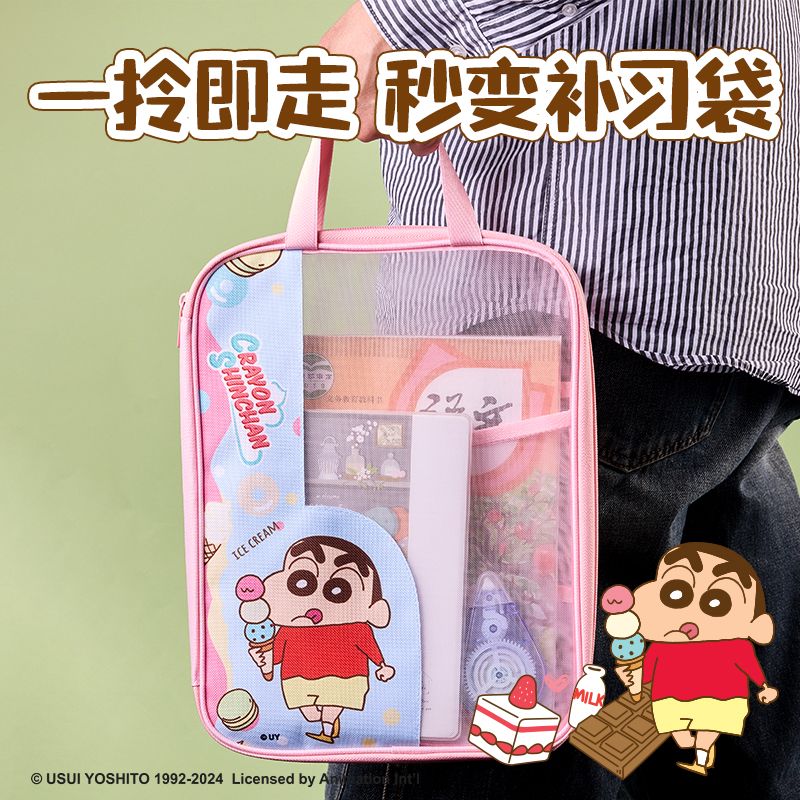 纵横蜡笔小新LB654网纱拉链袋（粉）（个）