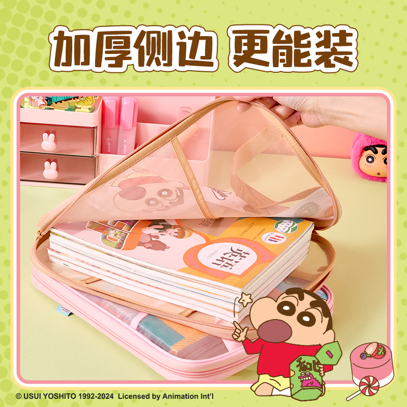 纵横蜡笔小新LB654网纱拉链袋（粉）（个）