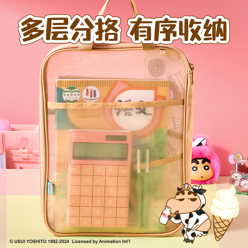 纵横蜡笔小新LB654网纱拉链袋（粉）（个）