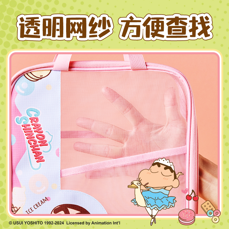 纵横蜡笔小新LB654网纱拉链袋（粉）（个）