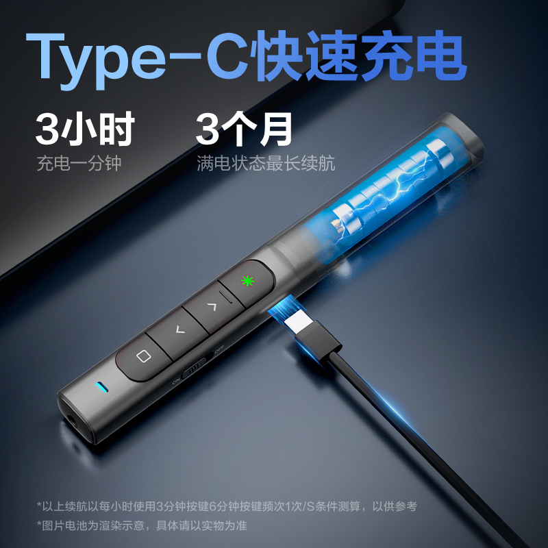 纵横MA120-G激光翻页笔(深灰)(支)