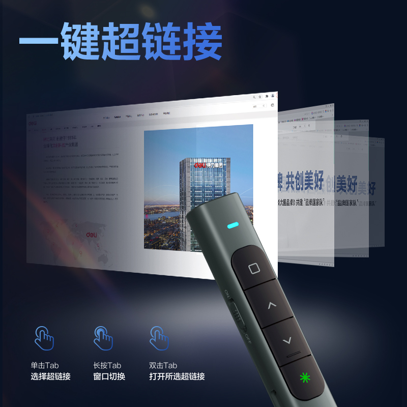 纵横MA120-G激光翻页笔(深灰)(支)