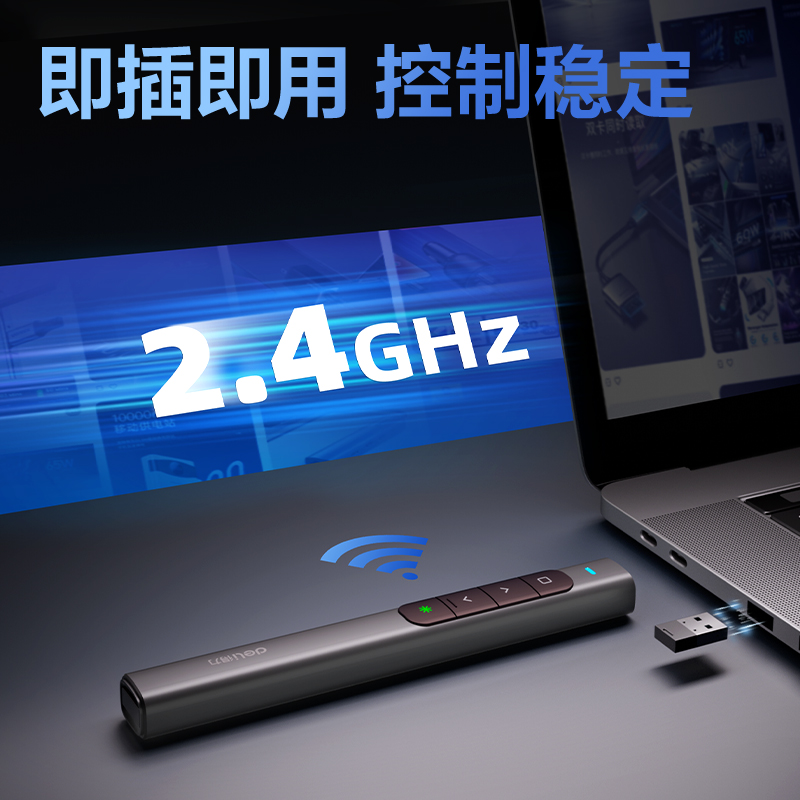 纵横MA120-G激光翻页笔(深灰)(支)