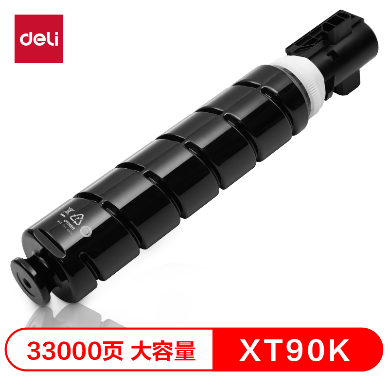 纵横XT90K数码复合机墨粉盒(黑色)(个)