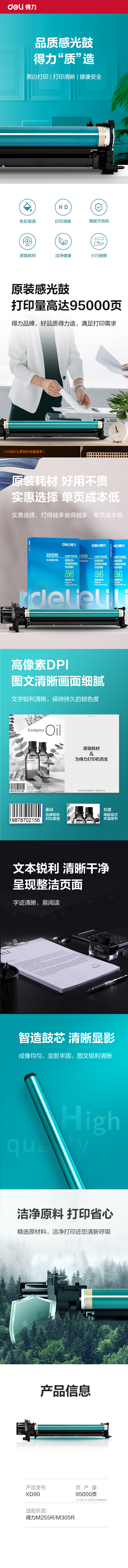 纵横XD90数码复合机感光鼓(黑色)(个)