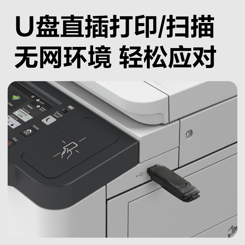 纵横M305R黑白数码多功能复合机(白色)(台)