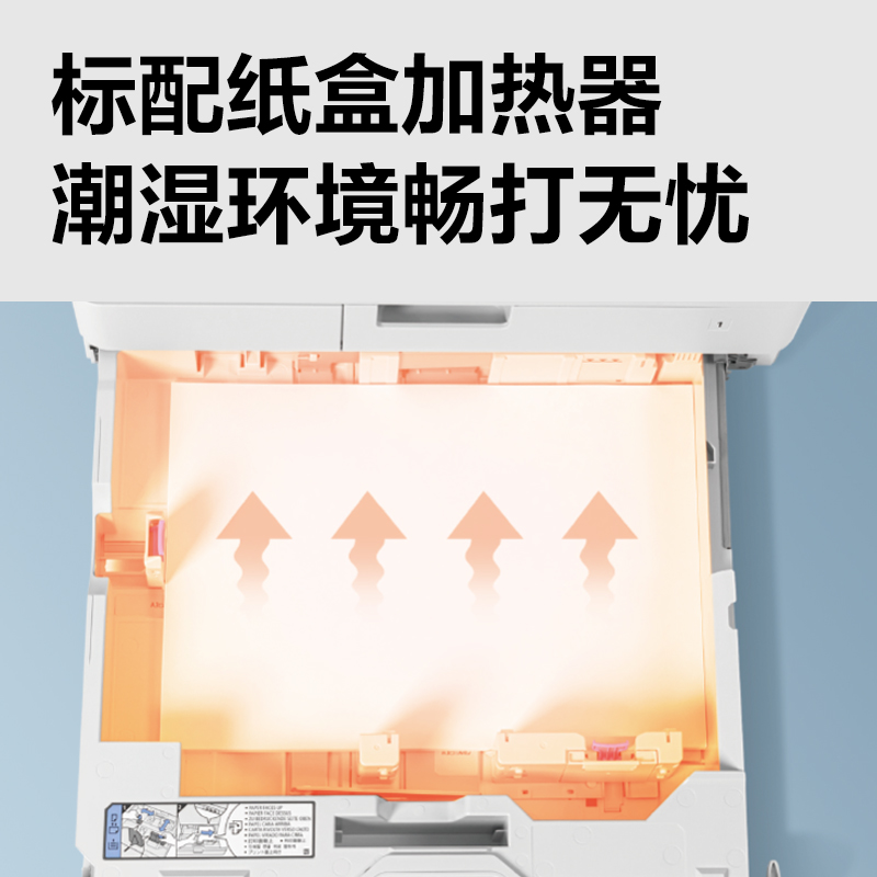 纵横M255R黑白数码多功能复合机(白色)(台)