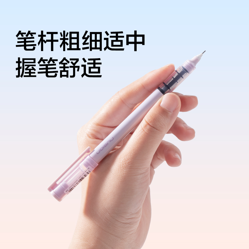 纽赛NS767-1直液式走珠笔0.5mm全针管(黑色)(2支/盒)（微风蓝）