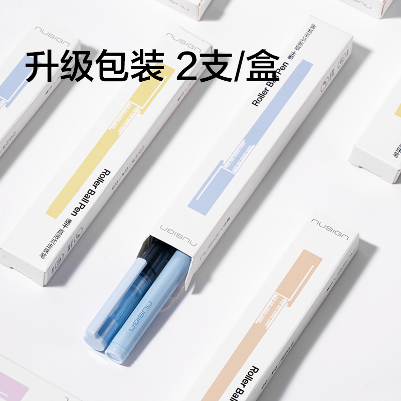 纽赛NS767-1直液式走珠笔0.5mm全针管(黑色)(2支/盒)（微风蓝）