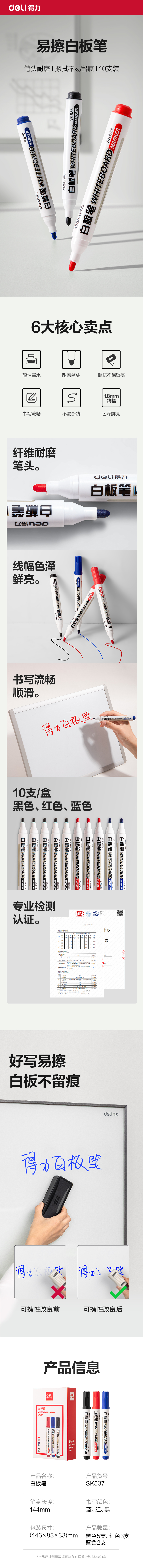 纵横SK537白板笔(混)(盒)