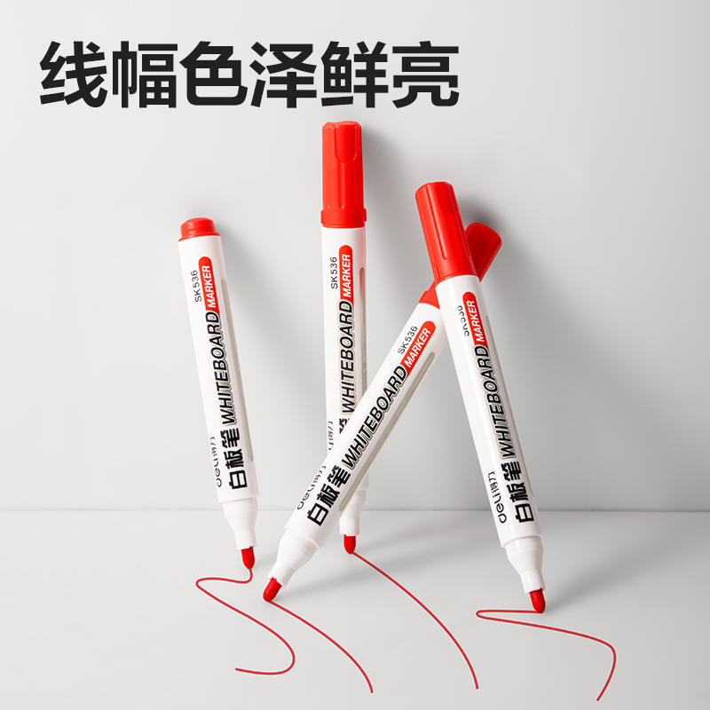 纵横SK536白板笔(红)(支)